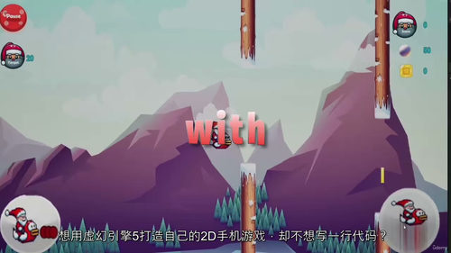 [中字] Unreal Engine 5 蓝图实战：2D 圣
