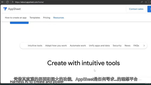 零基础掌握无代码应用开发：谷歌AppSheet 实战精通课（