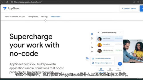 零基础掌握无代码应用开发：谷歌AppSheet 实战精通课（