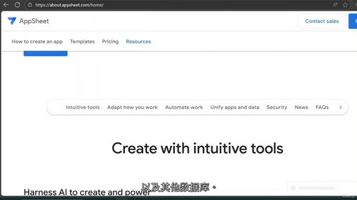 零基础掌握无代码应用开发：谷歌AppSheet 实战精通课（