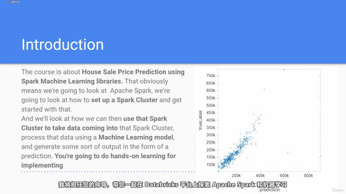 房价预测实战:基于Spark的机器学习项目入门 (英文课程中文字幕)