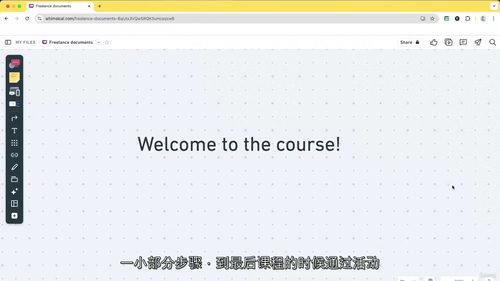自由职业合同与文书实战课