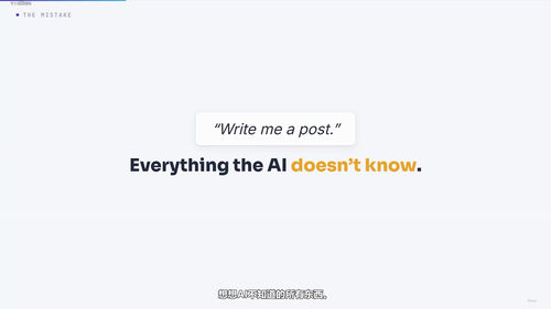 AI提示词高手课：从入门到精通的实战指南 (英文课程中文字幕)