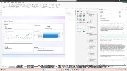 微软 Fabric 与 Power BI Copilot 实