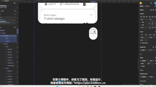 Figma实战课：从零搭建一个能写进作品集的SaaS仪表盘 (英文课程中文字幕)
