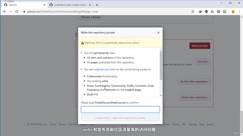 GitHub仓库管理实战课：从基础操作到安全配置 (英文课程中文字幕)
