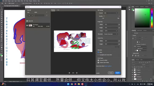 [中字] 2025 Adobe 图形大师课：从新手到高手（中