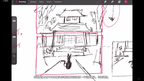 用Procreate Dreams画分镜：把脑海里的画面搬到屏幕上 (英文课程中文字幕)