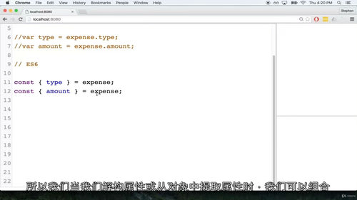 [中字] ES6 JavaScript 全量开发指南：从基础