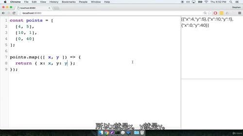 [中字] ES6 JavaScript 全量开发指南：从基础