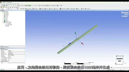 ANSYS Workbench 中文教程