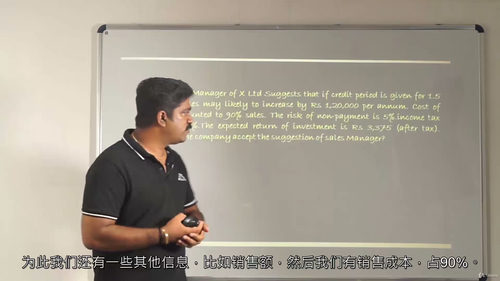 [中字] 财务管理：CA-CMA-CS-CFA-ACCA 全