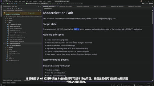 AI辅助遗留代码审查与现代化 (英文课程中文字幕)