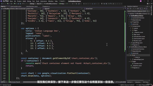 Blazor统一模型与SignalR实时通信实战 (英文课程中文字幕)