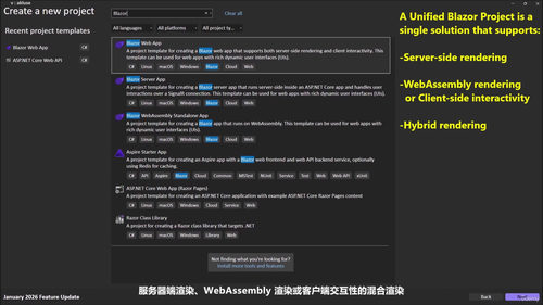 Blazor统一模型与SignalR实时通信实战 (英文课程中文字幕)