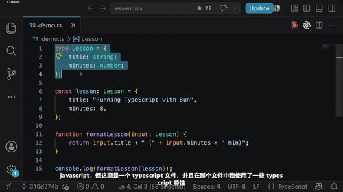 Bun实战指南:从入门到构建完整Web应用 (英文课程中文字幕)