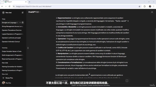 ChatGPT编程课:从零开始掌握多语言编程实战 (英文课程中文字幕)