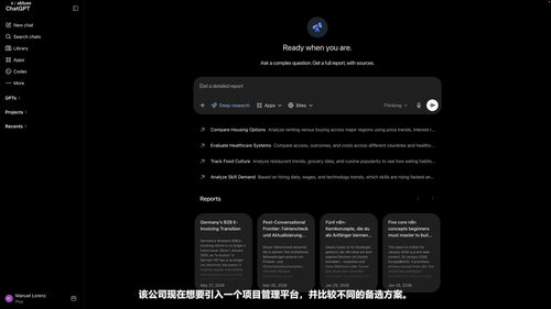 ChatGPT高级实战指南:把AI变成你的商务工作空间 (英文课程中文字幕)