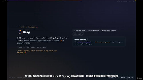 Kotlin智能体开发实战:用Koog构建JVM上的AI应用 (英文课程中文字幕)