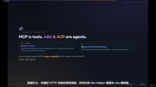 Kotlin智能体开发实战：用Koog构建JVM上的AI应用 (英文课程中文字幕)