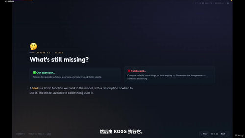 Kotlin智能体开发实战:用Koog构建JVM上的AI应用 (英文课程中文字幕)