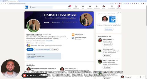 LinkedIn客户获取实验室:私信策略与成交心法 (英文课程中文字幕)