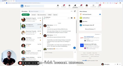 LinkedIn客户获取实验室:私信策略与成交心法 (英文课程中文字幕)