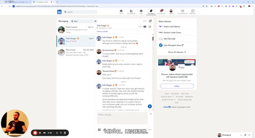 LinkedIn客户获取实验室:私信策略与成交心法 (英文课程中文字幕)