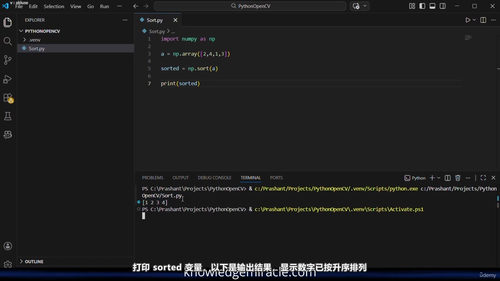 OpenCV图像处理与计算机视觉实战入门 (英文课程中文字幕)