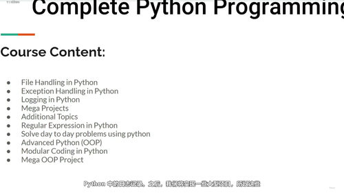 Python编程零基础入门:从第一个程序到循环逻辑 (英文课程中文字幕)