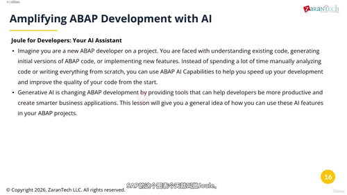 SAP入门到精通：系统掌握企业ERP核心知识 (英文课程中文字幕)