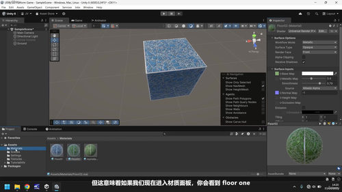 Unity 6三维平台跳跃游戏开发实战课 (英文课程中文字幕)