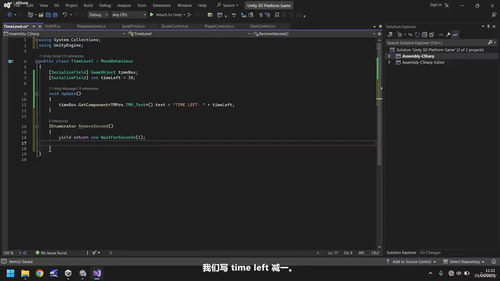 Unity 6三维平台跳跃游戏开发实战课 (英文课程中文字幕)