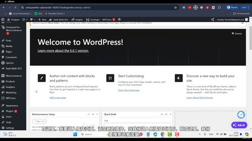 WordPress从入门到精通:搭建属于你自己的网站 (英文课程中文字幕)