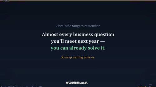 分析师实战SQL：从零基础到CTE (英文课程中文字幕)