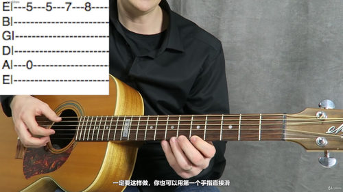 吉他入门大师课:从零基础到能弹能唱能玩 (英文课程中文字幕)