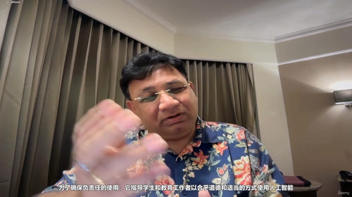 学校的AI政策：从零开始理解人工智能在学校中的应用规范 (英文课程中文字幕)
