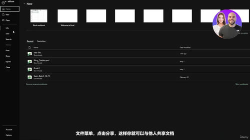微软365电子表格零基础入门全攻略 (英文课程中文字幕)