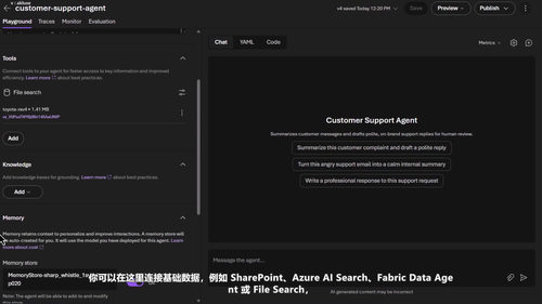 微软Azure Foundry AI智能体与工作流实战课 (英文课程中文字幕)