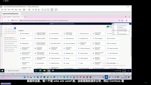 微软Dynamics 365财务模块实战配置全攻略 (英文课程中文字幕)