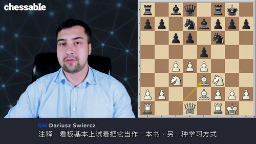 [中字] 斯维尔茨国际象棋 1.d4 开局体系（第一部分）（