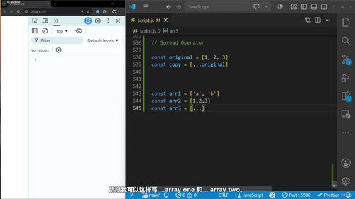 现代JavaScript核心语法精讲 (英文课程中文字幕)