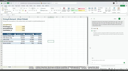 用AI重塑Excel工作流:从入门到精通 (英文课程中文字幕)