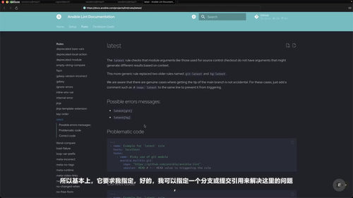 用Ansible自动化日常系统管理任务 (英文课程中文字幕)