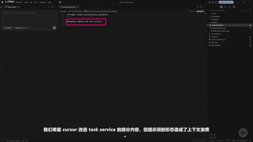 用Cursor实现工作流自动化 (英文课程中文字幕)