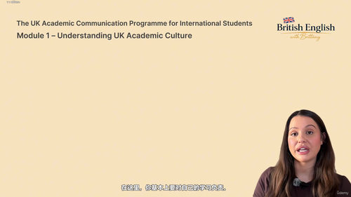 英国学术适应指南：写给即将赴英的国际学生 (英文课程中文字幕)