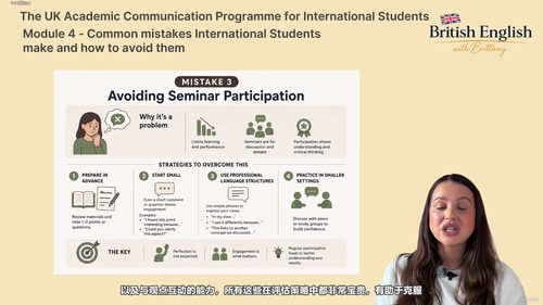 英国学术适应指南：写给即将赴英的国际学生 (英文课程中文字幕)