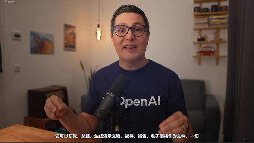 让AI住进你的电脑：Codex个人工作智能体实战课 (英文课程中文字幕)