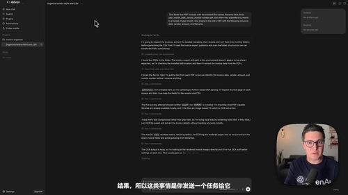 让AI住进你的电脑:Codex个人工作智能体实战课 (英文课程中文字幕)