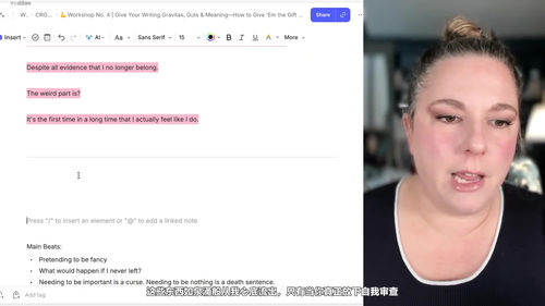 撬棍写作工作坊:用文字撬开世界的大门 (英文课程中文字幕)